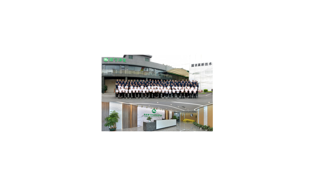 Hongkong Yaning Purification industrial Co.,Limited