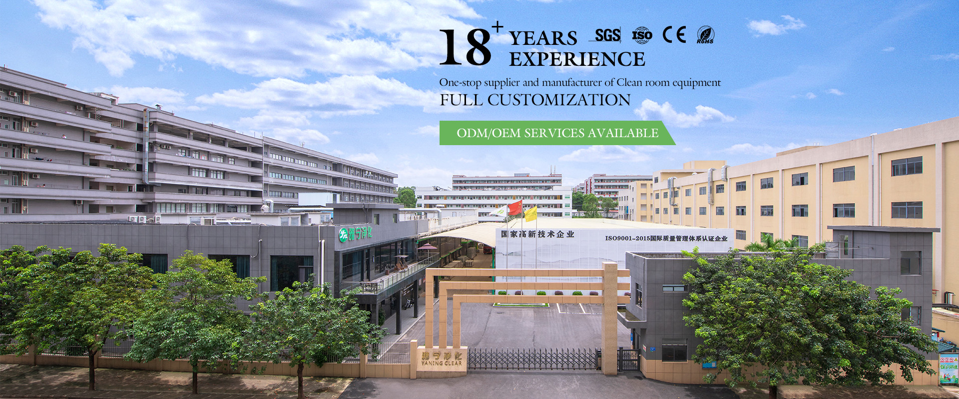 Качество Ливень воздуха чистой комнаты фабрика